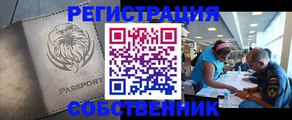где прописаться в Майкопе
