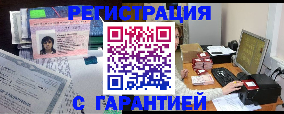 временная регистрация надежно в Майкопе