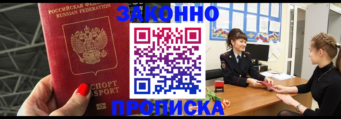 временная регистрация поиск в Майкопе