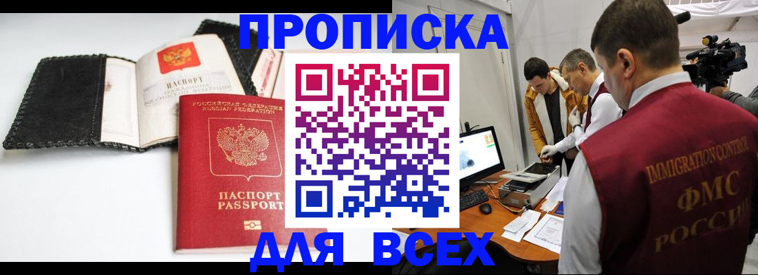 временная регистрация в квартире в Майкопе