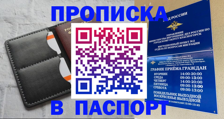 миграционный учет в Майкопе