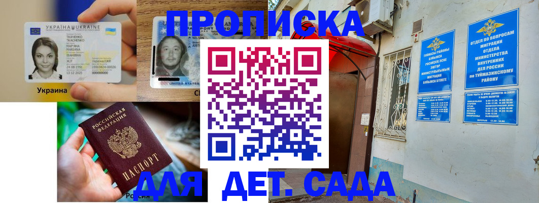 временная регистрация гарантия в Майкопе