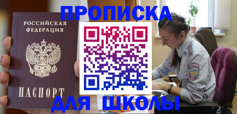 временная регистрация в Майкопе