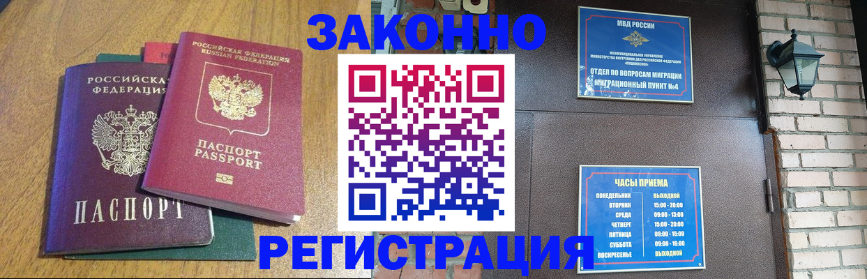 временная регистрация поиск в Майкопе